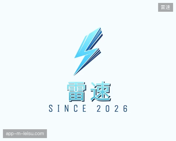 探索雷速中国官网